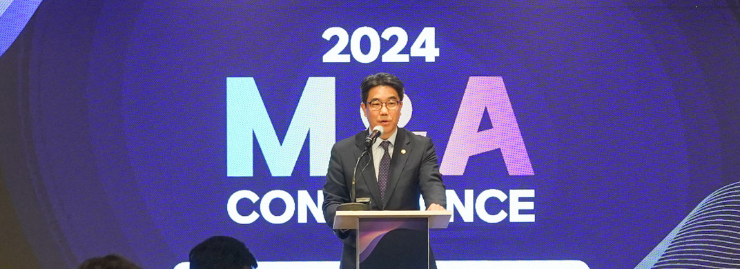 2024 M&A 컨퍼런스 개최