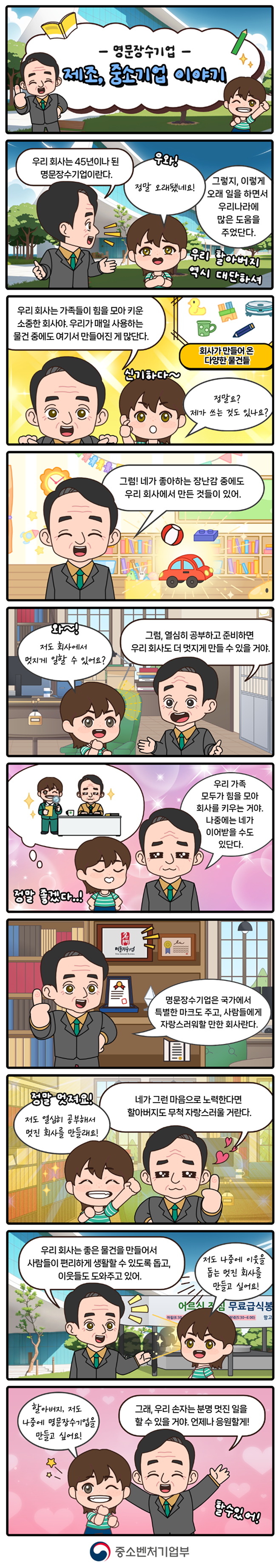 웹툰이미지 MOBILE